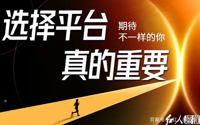 红人带货模式已成潮流,选择对的带货平台很重要吗?