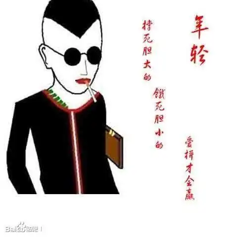 精神小伙头像非主流