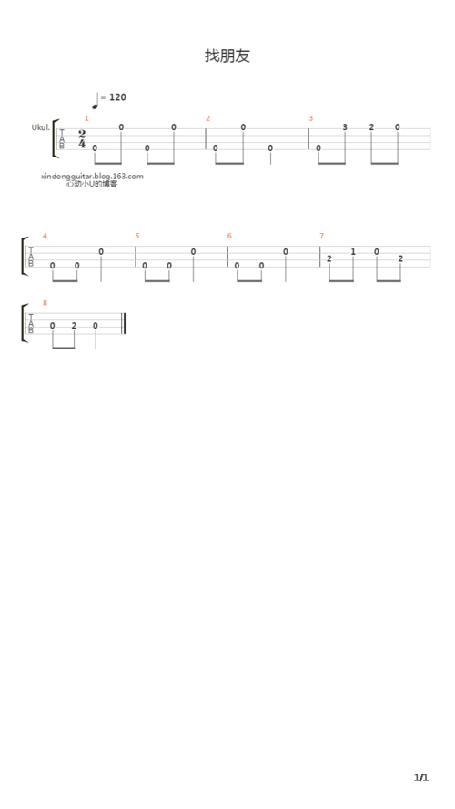 找朋友吉他谱(gtp谱,尤克里里,音阶练习)_群星(various artists)