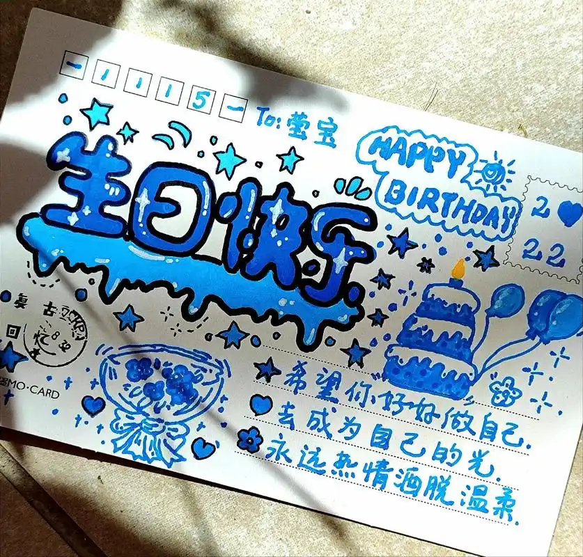 生日贺卡手绘步骤图(五步学会)