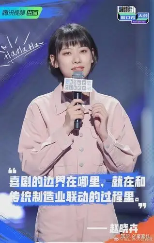 给脱口秀大会选手赵晓卉改改稿子