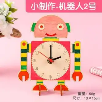 玩具>早教启智>朗程>朗程幼儿园自制玩教具儿童手工钟表材料diy手工