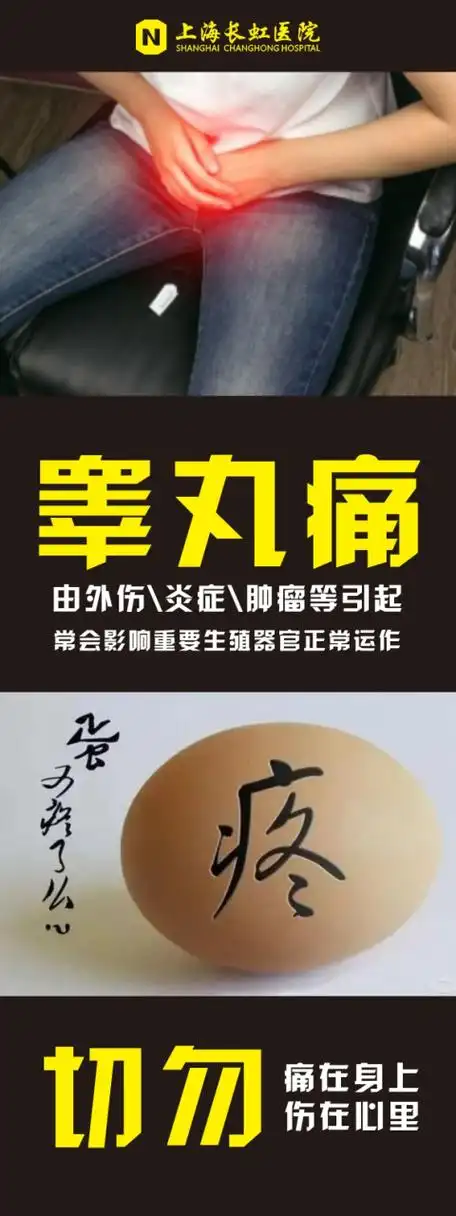 睾丸疼痛什么原因# 【睾丸肿大疼痛是什么原因】男性朋友总是忙于