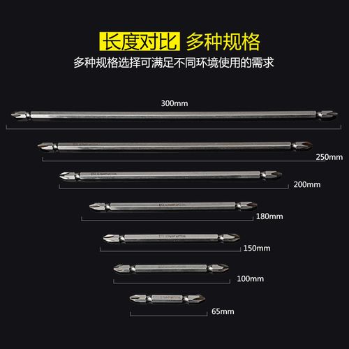 dsl s2钢 500mm加长加硬双头十字批头 电动螺丝刀头风批头磁性