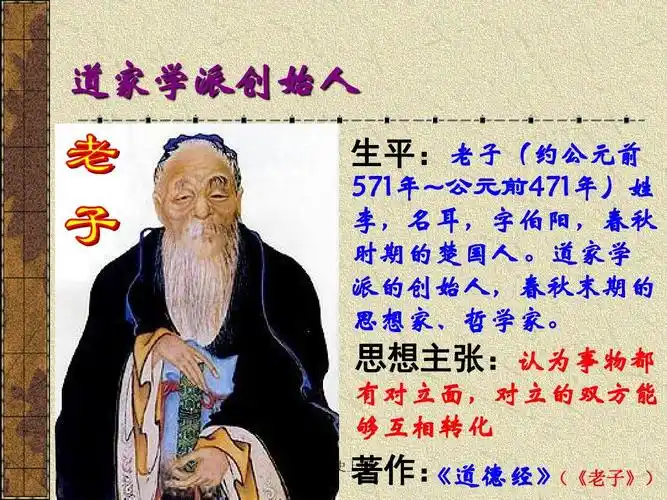 著作: 《道德经》 (《老子》)