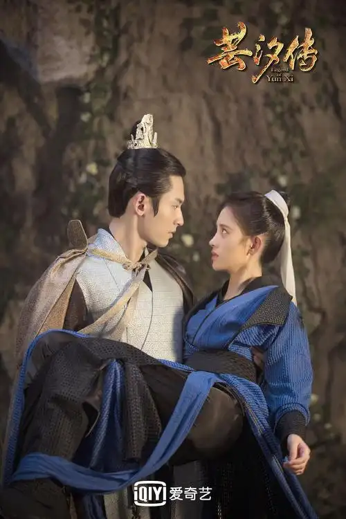 《芸汐传》海报