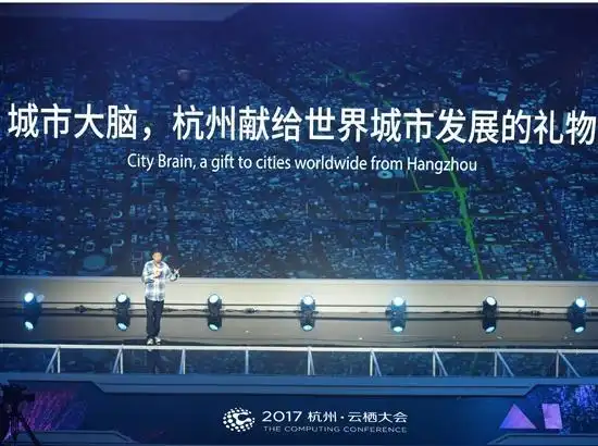 阿里巴巴集团首席技术官王坚博士介绍城市大脑一年来的成绩.