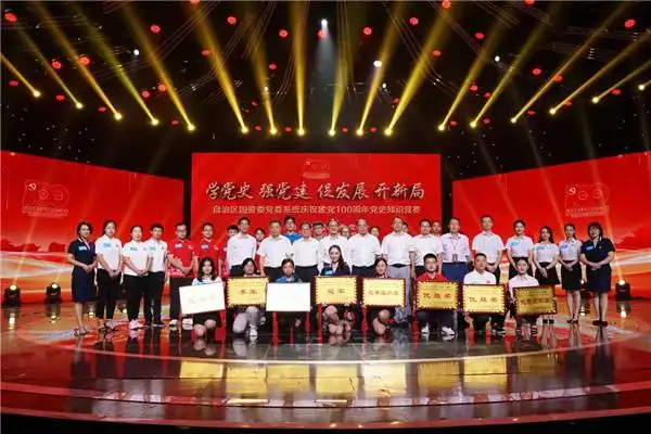 广西国资委党委系统举行庆祝建党100周年党史知识竞赛决赛