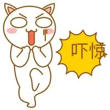 惊吓害怕表情包