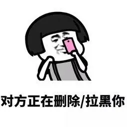 如果投诉人对此作出虚假陈述,直接拉黑处理