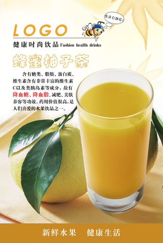715海报印制展板写真喷绘贴纸880甜品饮品店蜂蜜柚子茶