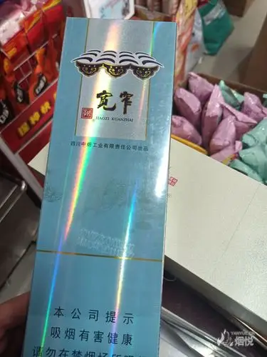 娇子宽窄好运细支