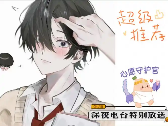 声控配音多少爱可以重来如果我爱你连载1