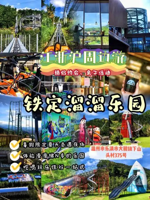 939969♀15#小胃药吃喝玩乐特辑 #98探店之:【铁定溜溜乐园