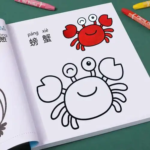 26成交1件水彩笔画画本绘画本幼儿2-3-5-6岁涂色画填色本水彩画画本