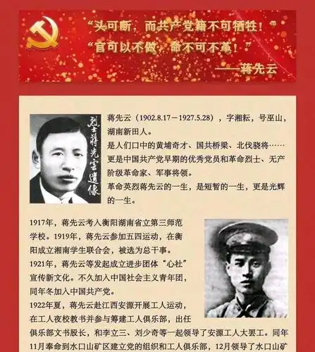 这样的英雄值得我们铭记,值得我们永远牢记他们的革命精神和爱国精神.