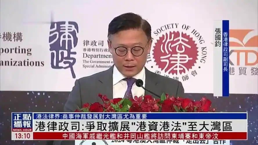 香港律政司副司长:争取扩展"港资港法"至大湾区_凤凰网视频_凤凰网