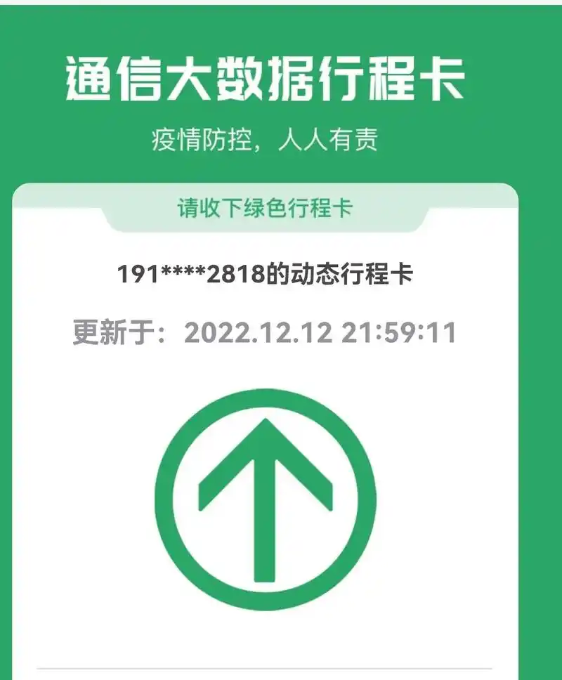 行程卡要下线了截图保存一下吧