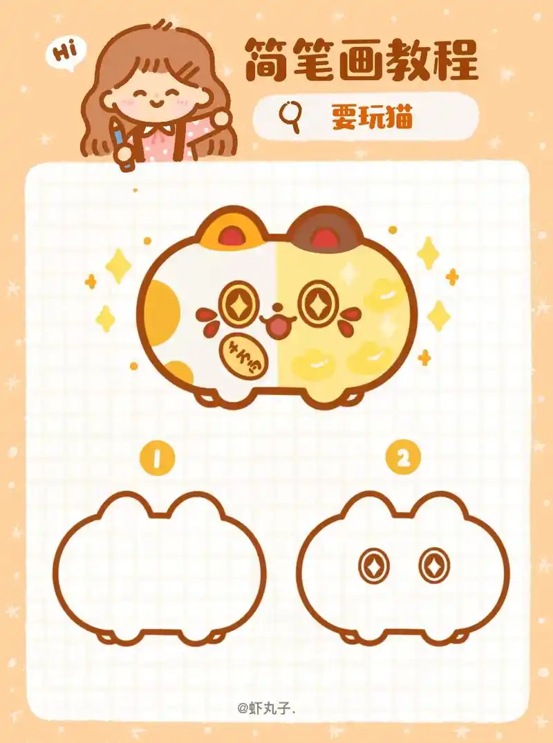 超可爱的盲盒猫咪教程 #简笔画教程#盲盒 #要玩猫 - 抖音