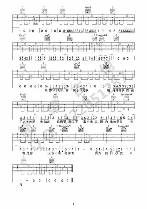 下个星期去英国吉他谱陈绮贞c调高清弹唱谱附演示视频