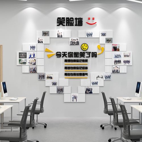员工团队风采荣誉展示照片墙面公司企业文化形象墙贴