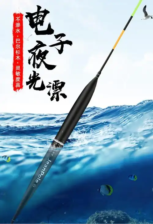 让保罗电子漂超亮夜光漂高灵敏夜光漂鱼漂加固防断尾浮标鱼漂套装