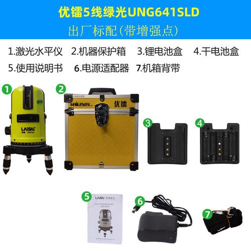 定制莱赛laisai绿光水平仪2线3线5线1点强光标线仪超亮绿激光可打