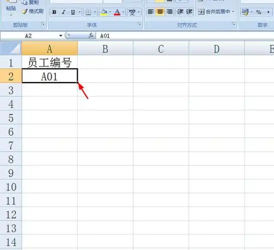 在excel表格中怎样批量填充员工编号呢?