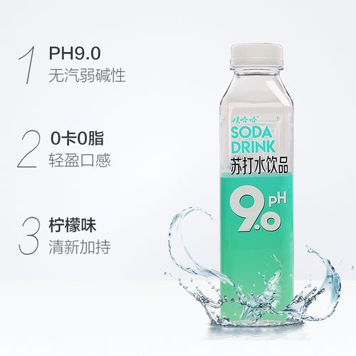 娃哈哈ph9.0柠檬苏打水夏季饮品新老包装随机500ml果味