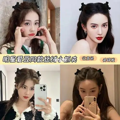 99刘海儿碎发夹明星同款好看得勒