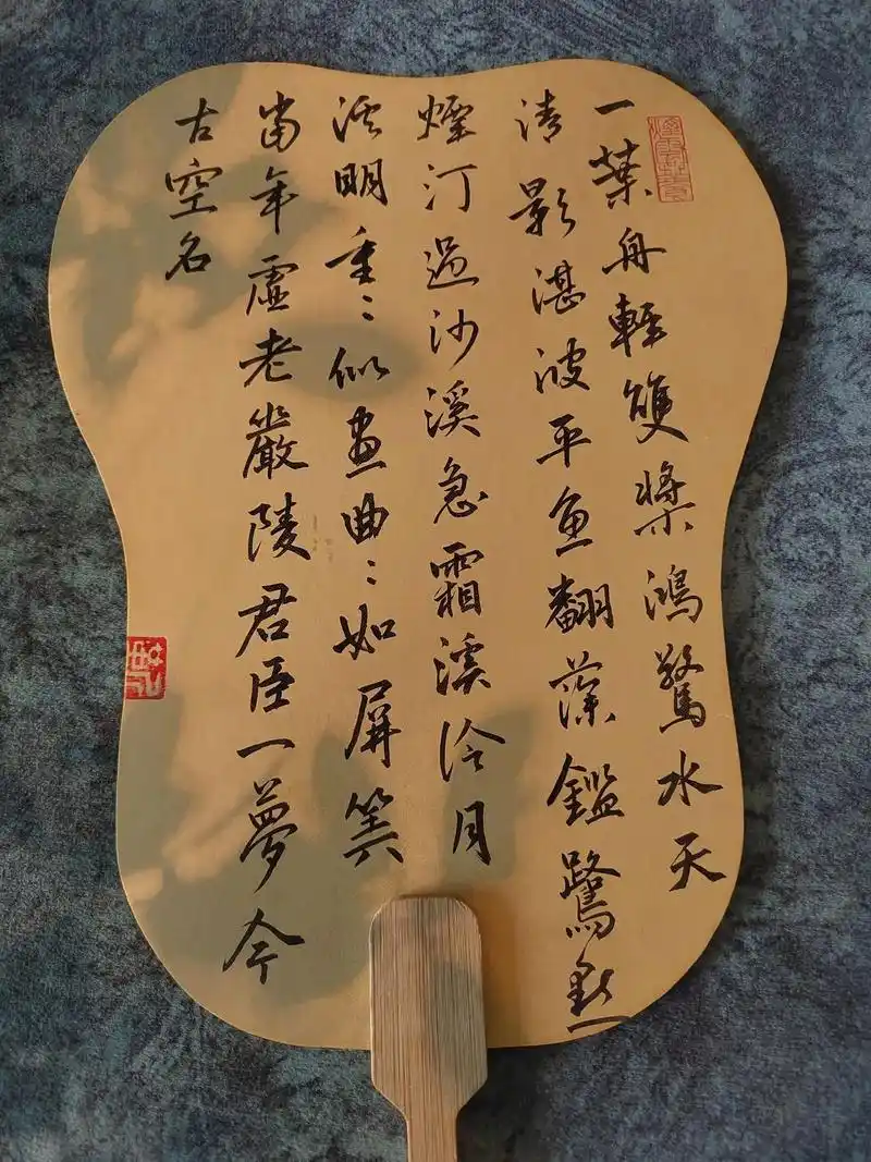 书法团扇:"但远山长,云山乱,晓山青.