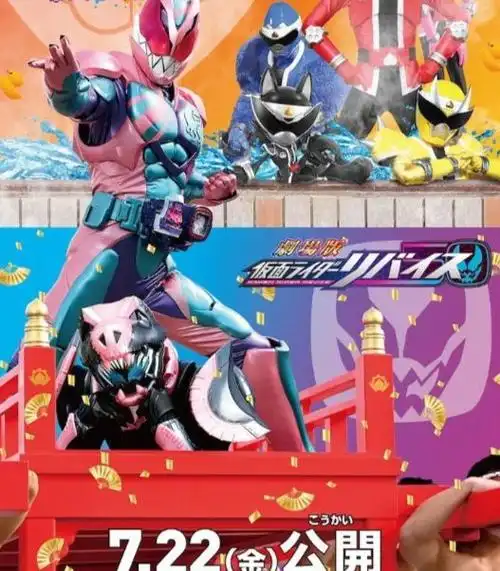 假面骑士revice公布新电影海报