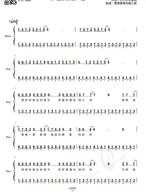 多远都要在一起c调简单版带歌词简谱