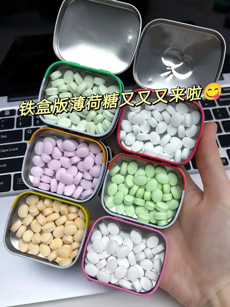 铁盒版薄荷糖.#图文伙伴计划   姐妹们,这个到手八盒的铁盒 - 抖音