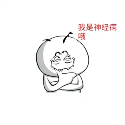 哈佛大学心理测试:原来你离神经病不远了