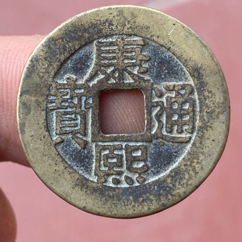 康熙通宝罗汉钱铜钱特价包邮 古玩老包浆钱币收藏 直径26.8毫米