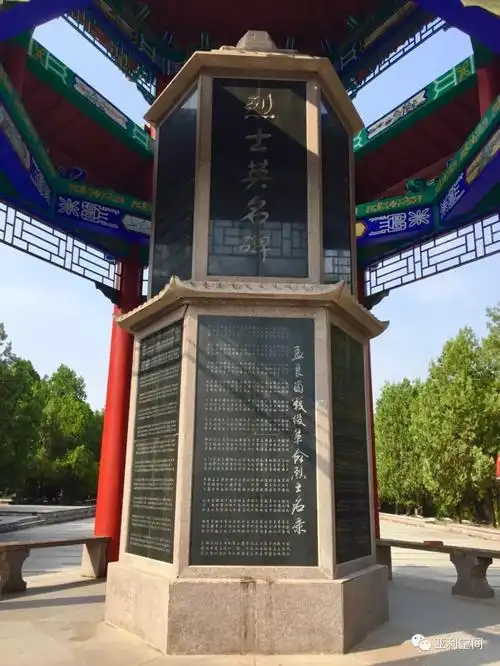 孟良崮战役英名碑摄影 亚利孟良崮战役烈士墓园摄影 亚利孟良崮主峰顶