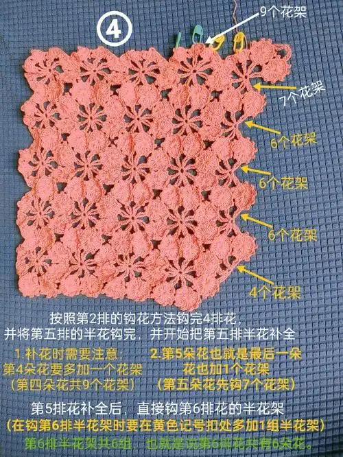 钩针梅花连衣裙袖子05