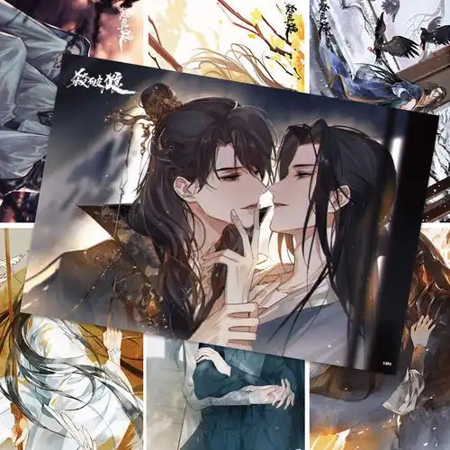 杀破狼海报 原耽海报墙贴动漫耽美周边明信片卡贴墙纸壁纸贴纸 【随机