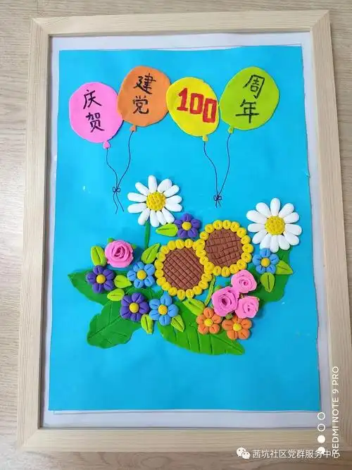 暑期夏令营这个课堂不简单粘土也能捏出爱国爱党情怀