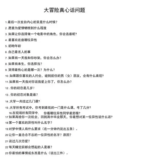 大冒险问题惩罚