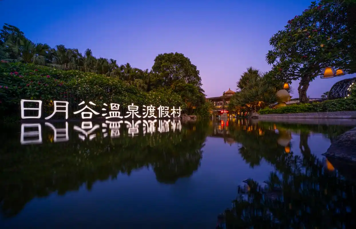 打卡厦门日月谷温泉度假村,新春推年夜饭外卖