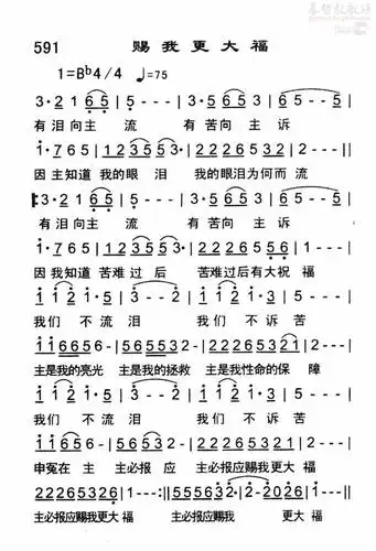 下载591赐我更大福歌谱