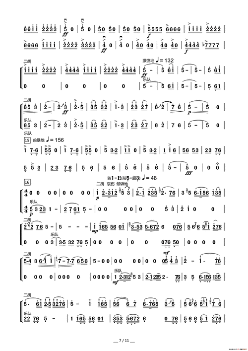 梁祝(二胡协奏曲)简谱-王一婧演唱-岭南印象制谱制作曲谱-看谱啦