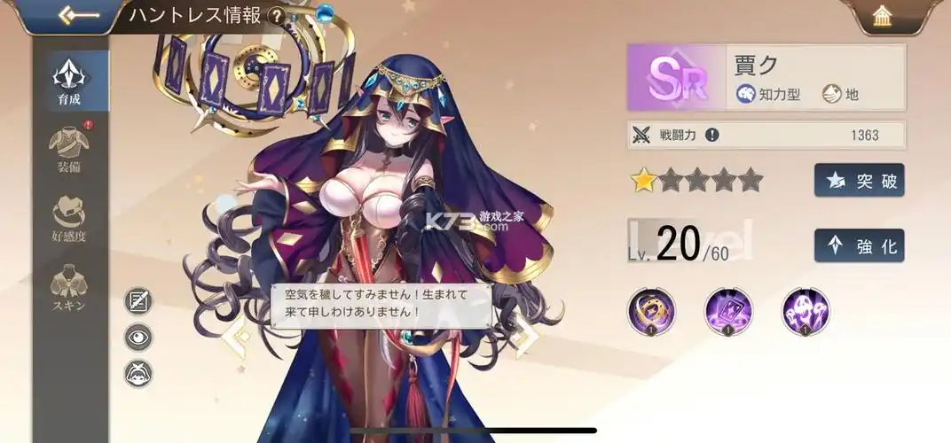 龙与少女交响曲日服官方版v1049