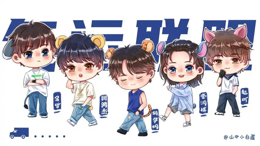 这个夏天是属于气运联盟的