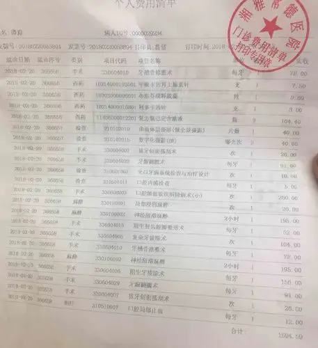 本人于2月20日在常德湘雅医院门诊口腔科一次性拔除了两颗智齿,收费详