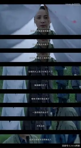 《迷雾追踪》,一场虚假的选秀引发的恩怨