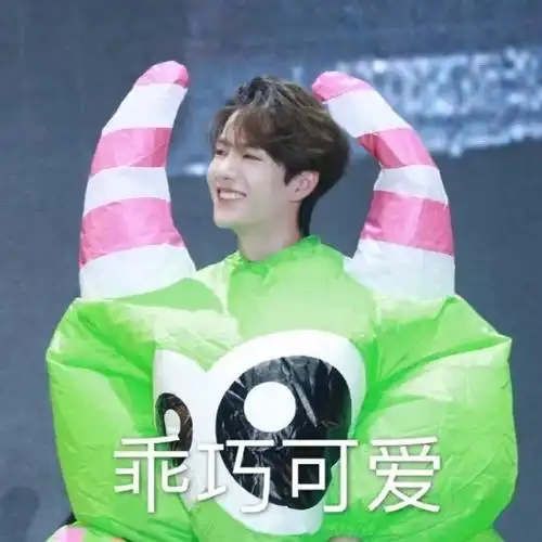王一博表情包可爱博仔上线