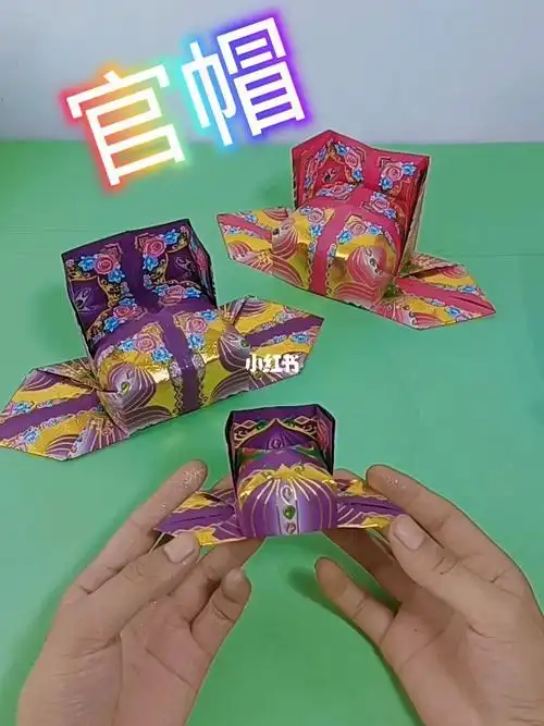 四张纸折朝官帽